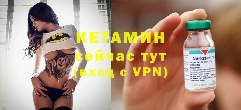 КЕТАМИН ketamine  купить  сайты  Изобильный 